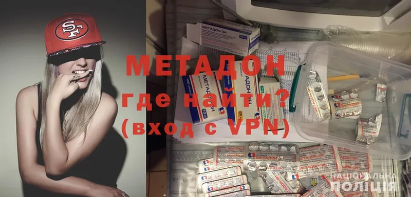 Метадон methadone  Александровск-Сахалинский 